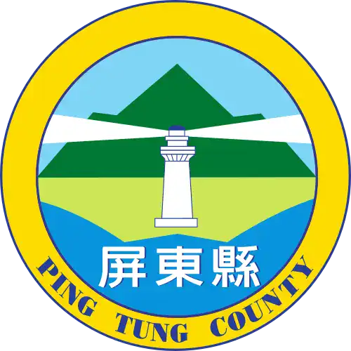 pingtungpng